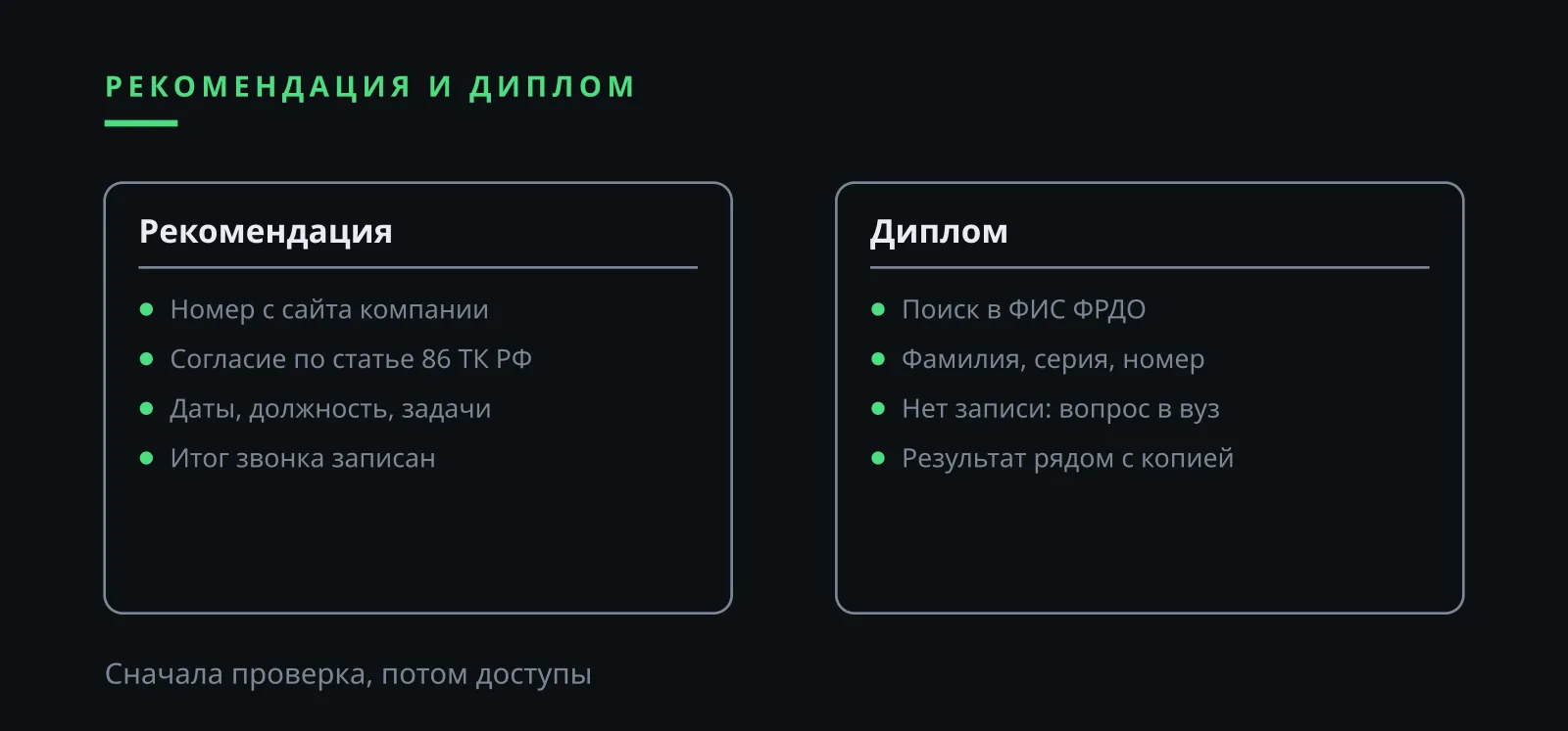 Илья Завьялов отзывы и диплом кандидата: сверка по номеру компании и реестру ФРДО